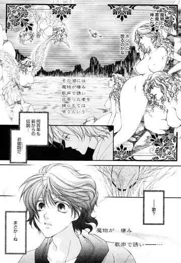 [Narcisse Noir] Goshujin-sama Choukyou Keikaku Fhentai - Page 87