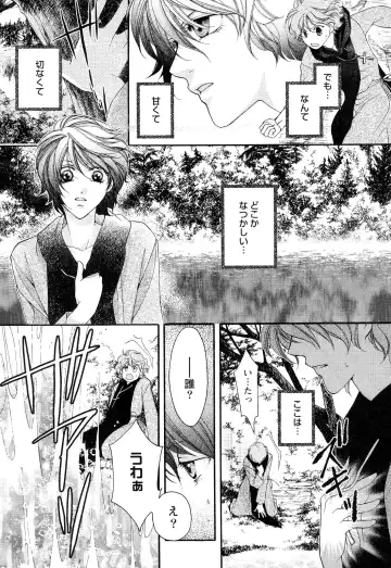 [Narcisse Noir] Goshujin-sama Choukyou Keikaku Fhentai - Page 88