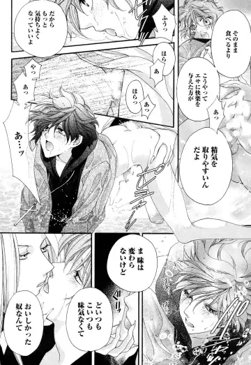 [Narcisse Noir] Goshujin-sama Choukyou Keikaku Fhentai - Page 95