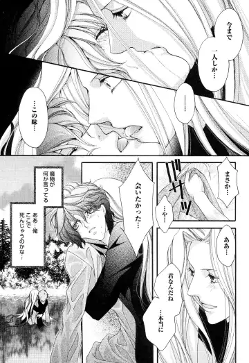 [Narcisse Noir] Goshujin-sama Choukyou Keikaku Fhentai - Page 96