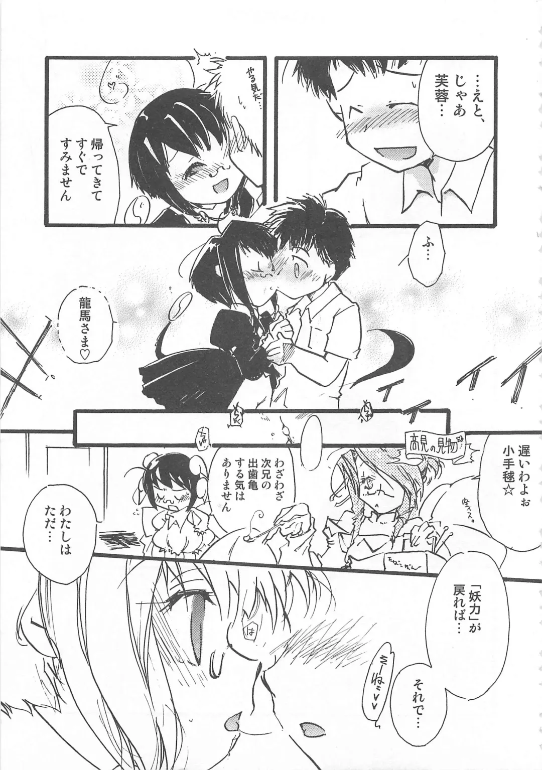 Otokonoko HEAVEN Vol. 02 Dokidoki Chikan Taiken Fhentai - Page 10