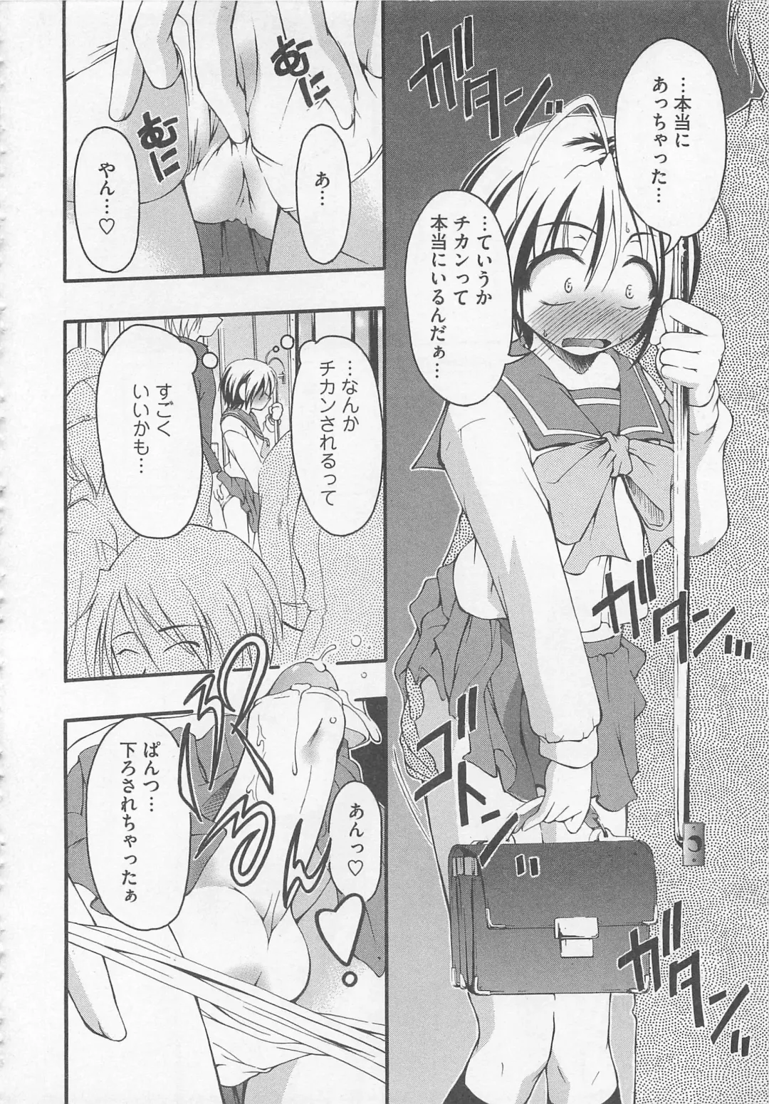 Otokonoko HEAVEN Vol. 02 Dokidoki Chikan Taiken Fhentai - Page 107