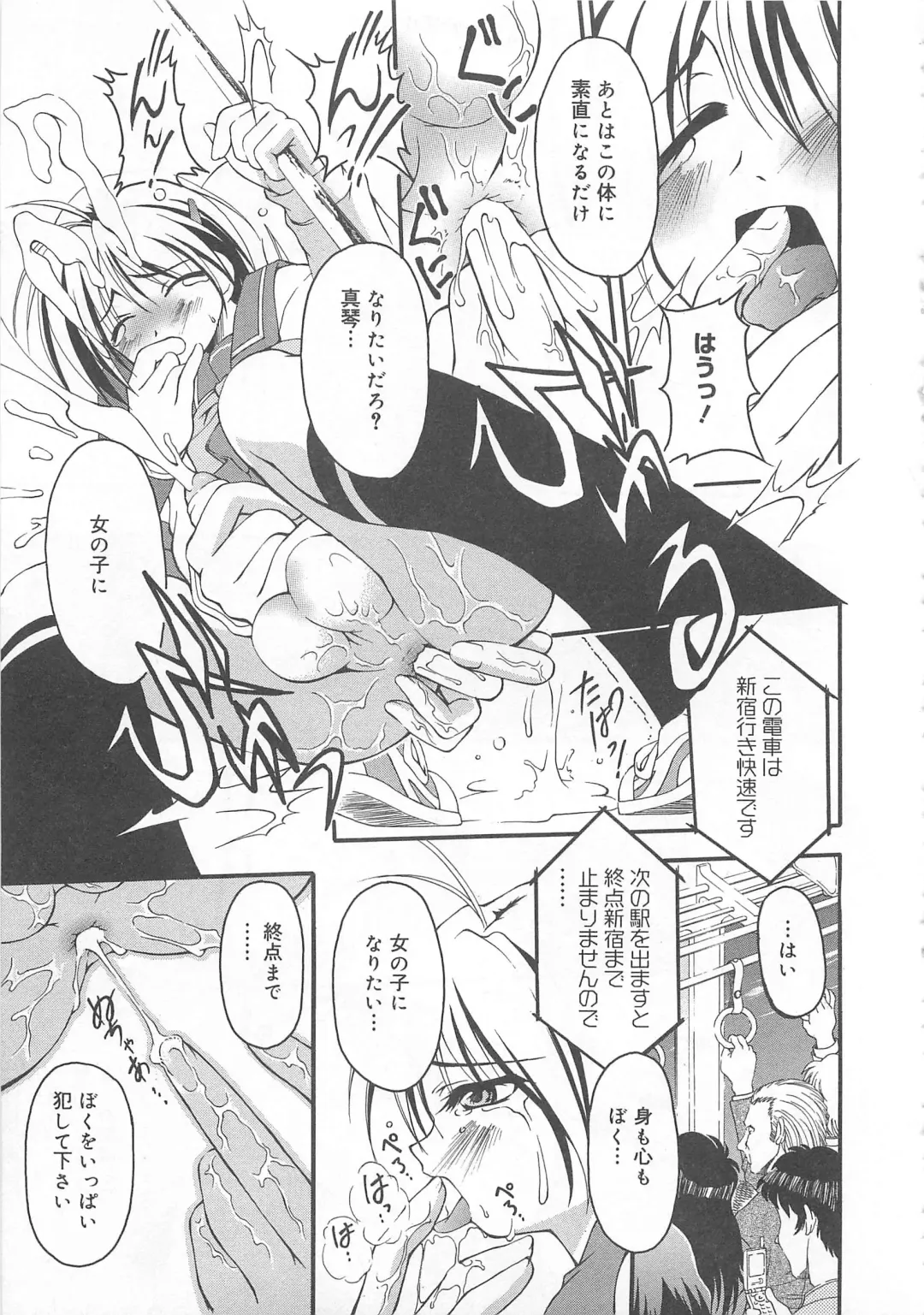 Otokonoko HEAVEN Vol. 02 Dokidoki Chikan Taiken Fhentai - Page 112