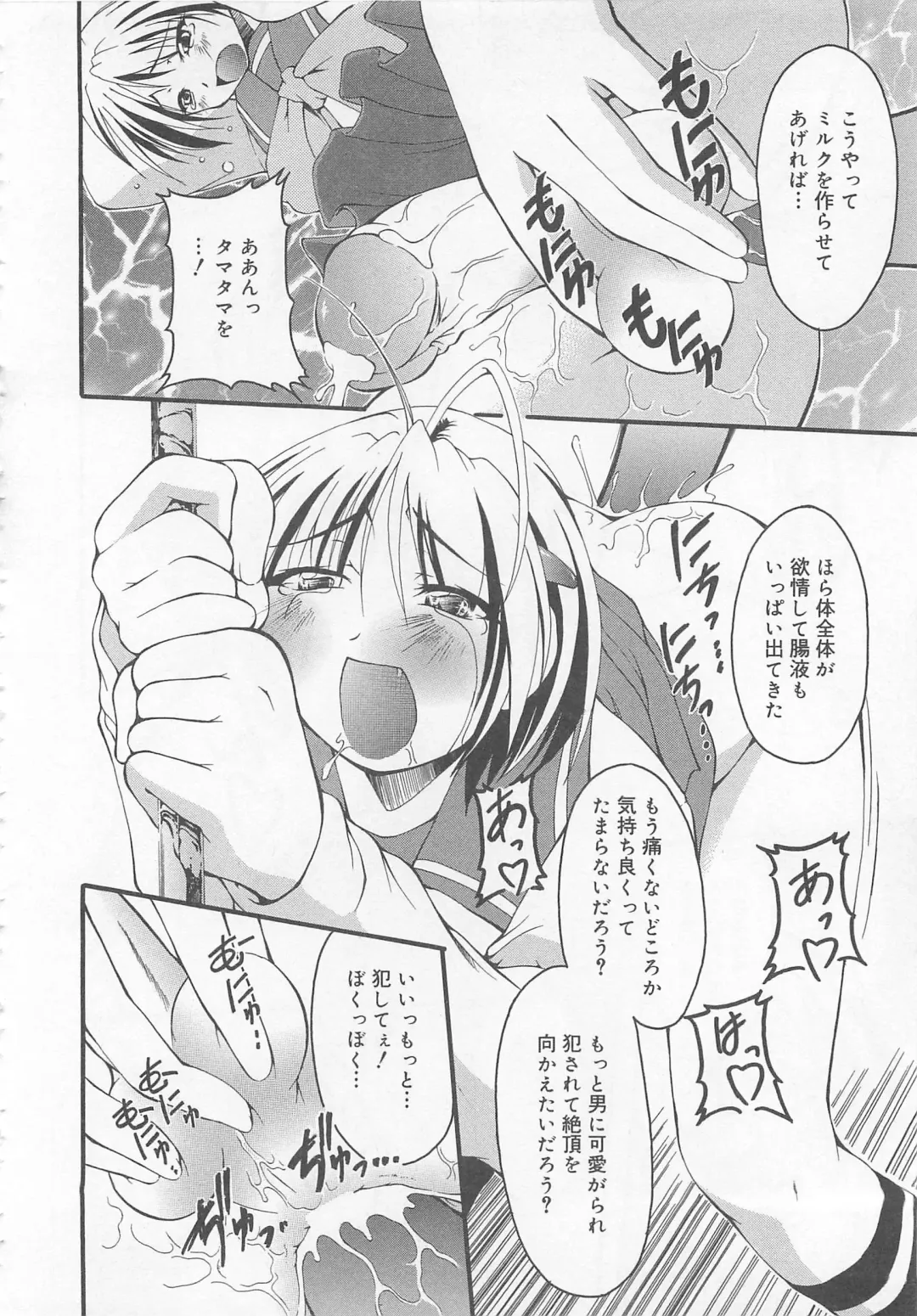 Otokonoko HEAVEN Vol. 02 Dokidoki Chikan Taiken Fhentai - Page 115