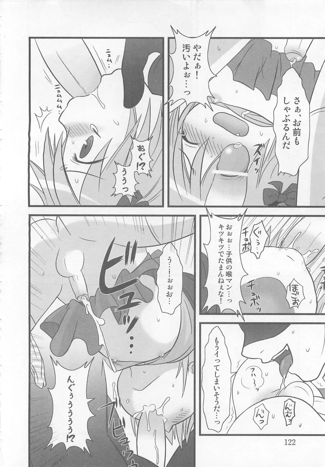 Otokonoko HEAVEN Vol. 02 Dokidoki Chikan Taiken Fhentai - Page 125