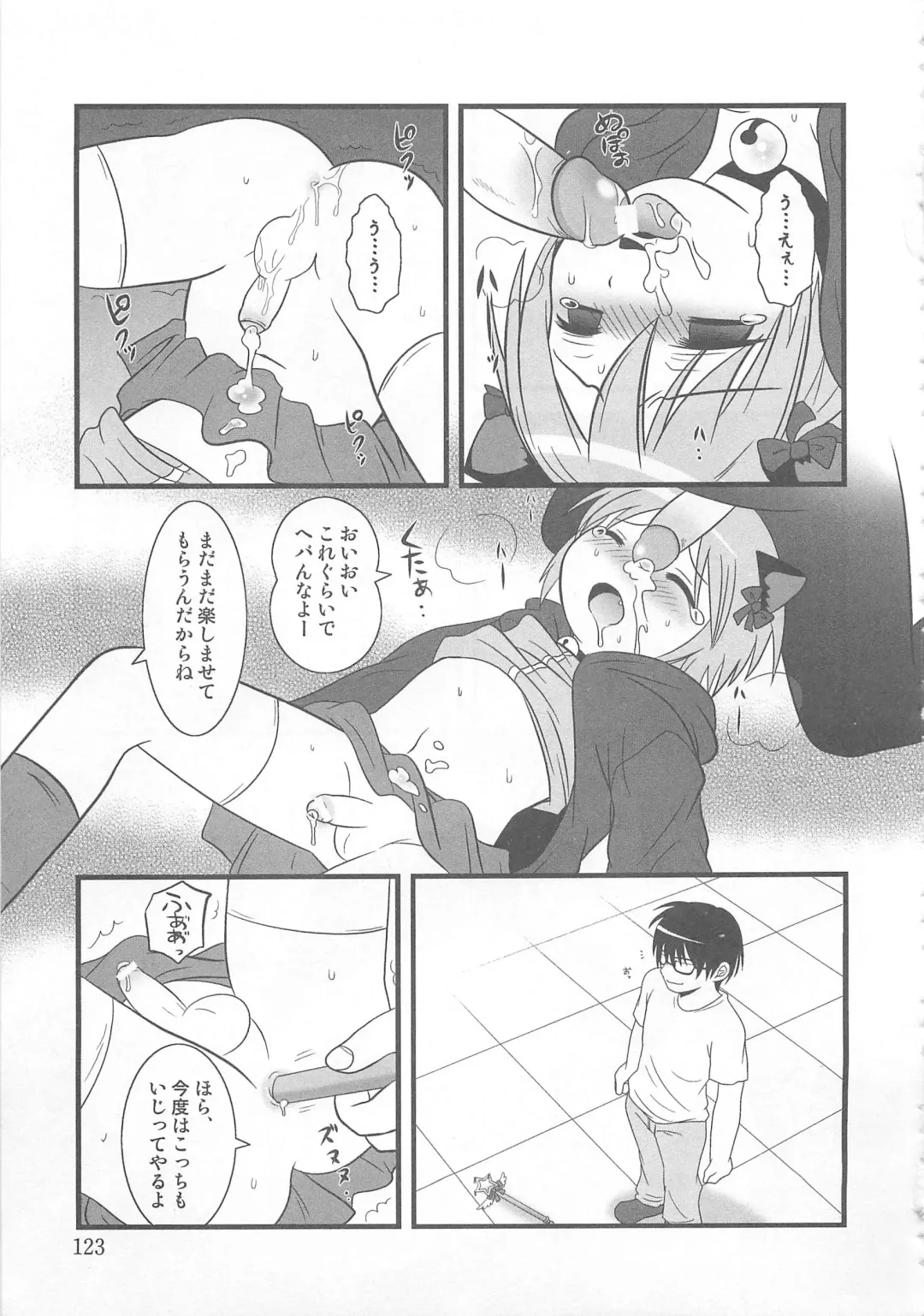 Otokonoko HEAVEN Vol. 02 Dokidoki Chikan Taiken Fhentai - Page 126