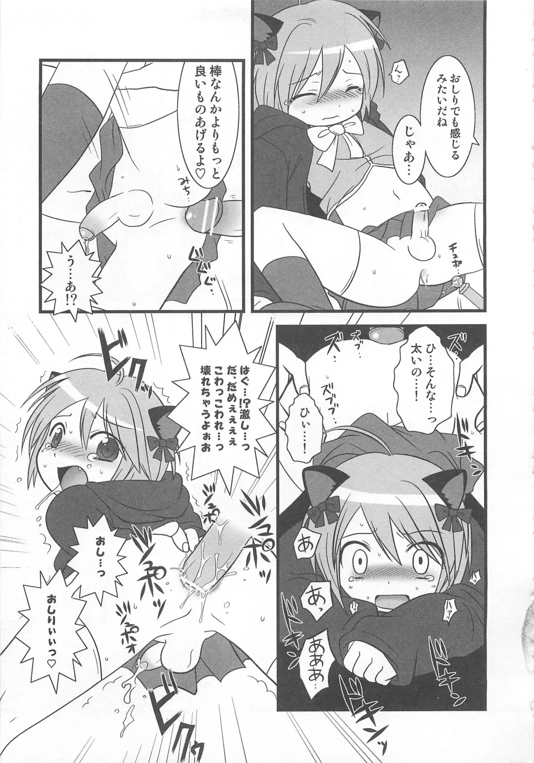 Otokonoko HEAVEN Vol. 02 Dokidoki Chikan Taiken Fhentai - Page 128