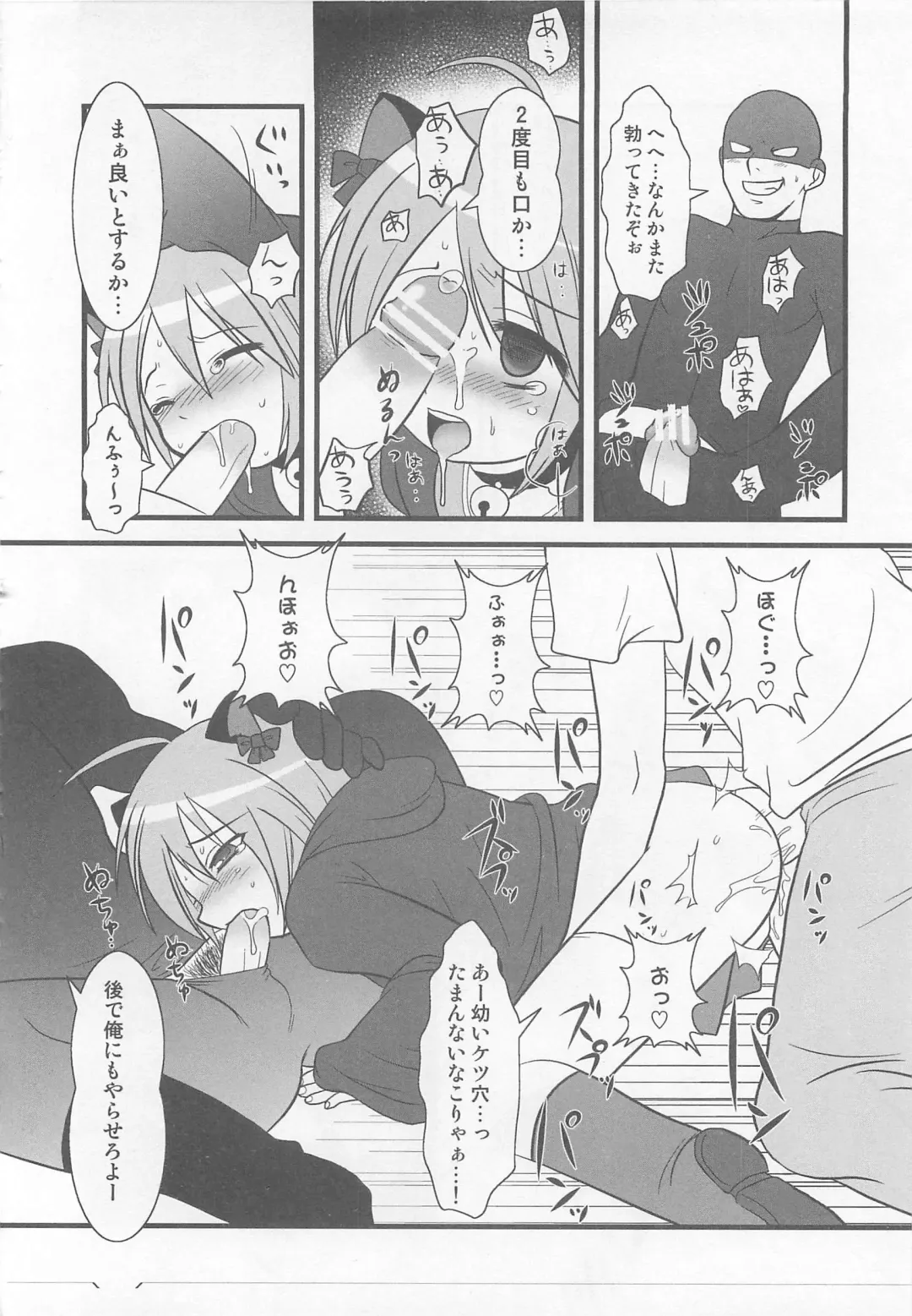 Otokonoko HEAVEN Vol. 02 Dokidoki Chikan Taiken Fhentai - Page 129