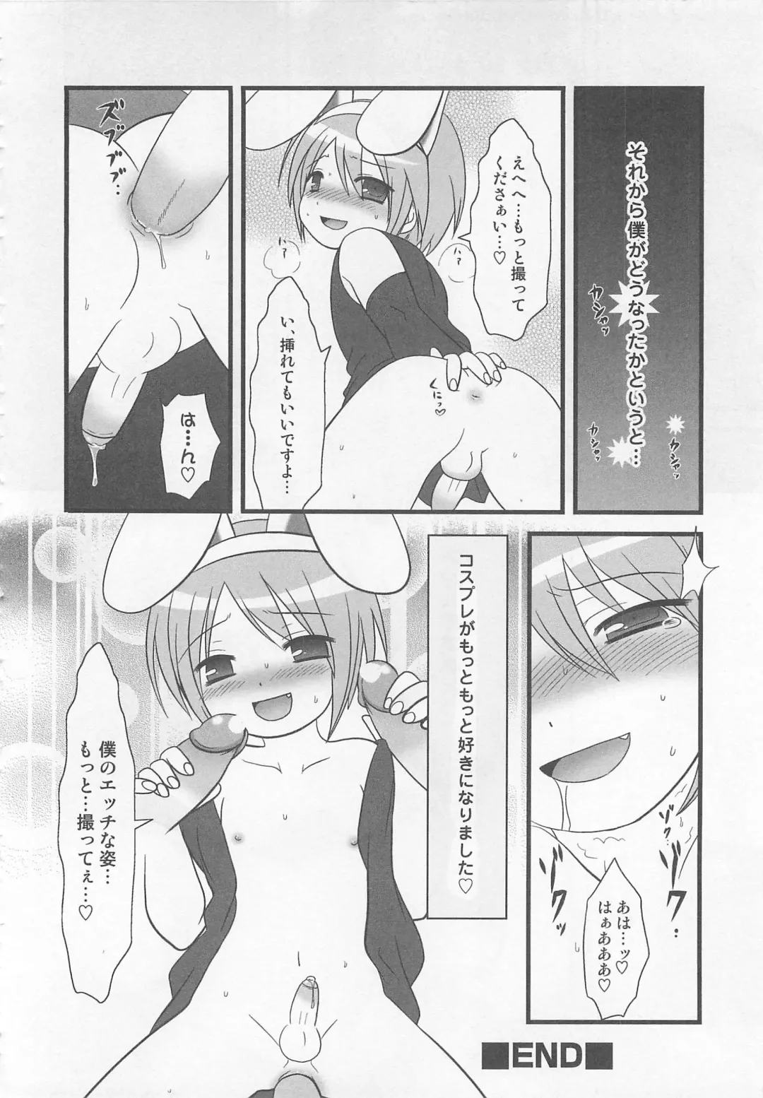 Otokonoko HEAVEN Vol. 02 Dokidoki Chikan Taiken Fhentai - Page 131