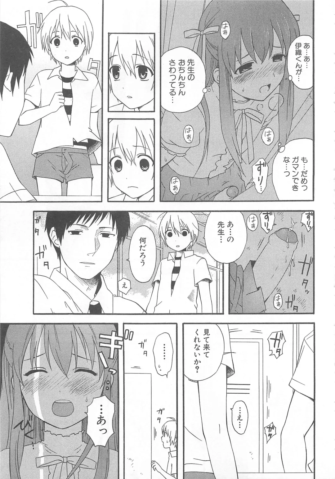 Otokonoko HEAVEN Vol. 02 Dokidoki Chikan Taiken Fhentai - Page 138