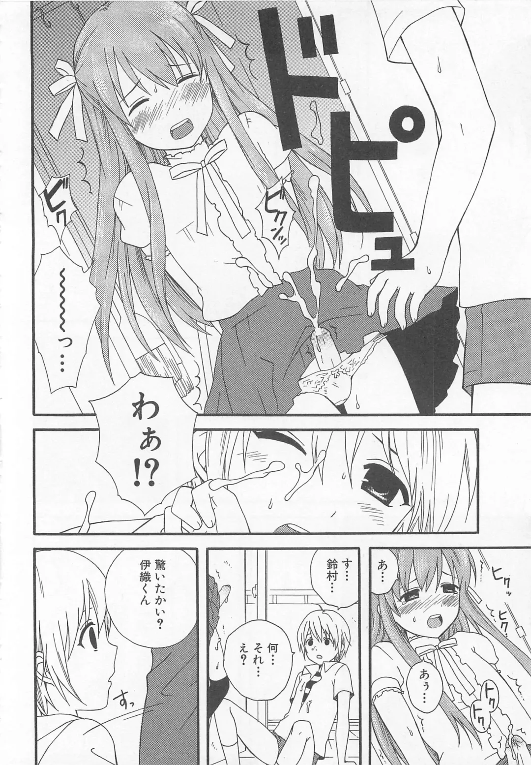 Otokonoko HEAVEN Vol. 02 Dokidoki Chikan Taiken Fhentai - Page 139