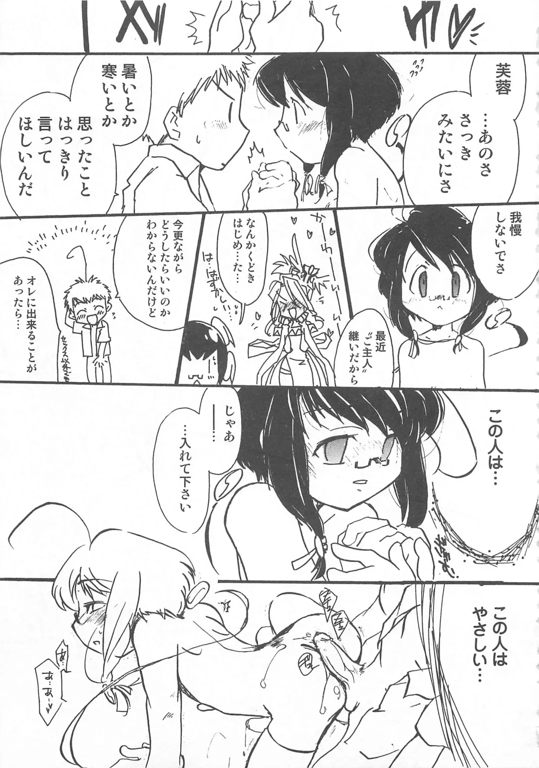 Otokonoko HEAVEN Vol. 02 Dokidoki Chikan Taiken Fhentai - Page 14