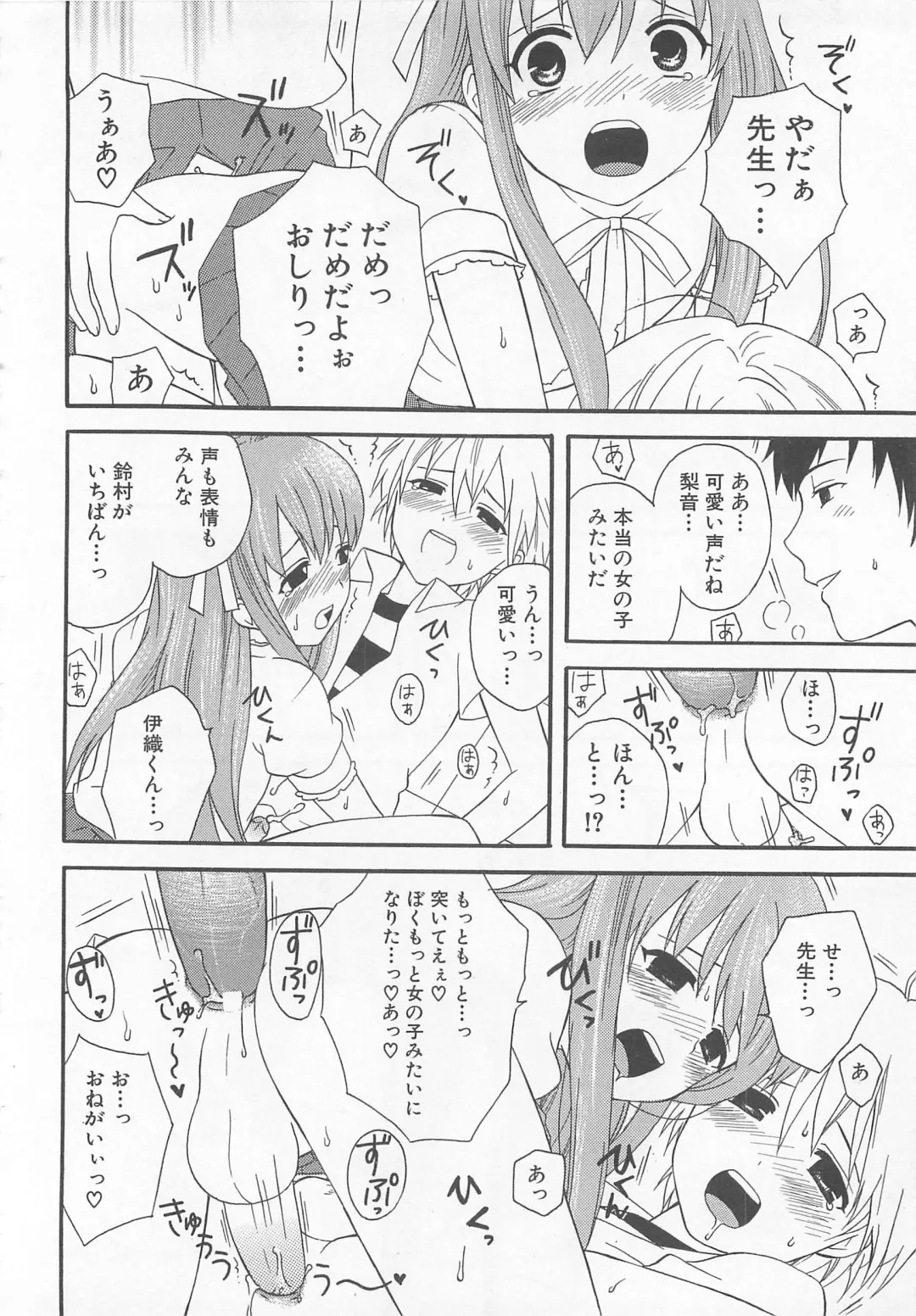 Otokonoko HEAVEN Vol. 02 Dokidoki Chikan Taiken Fhentai - Page 145