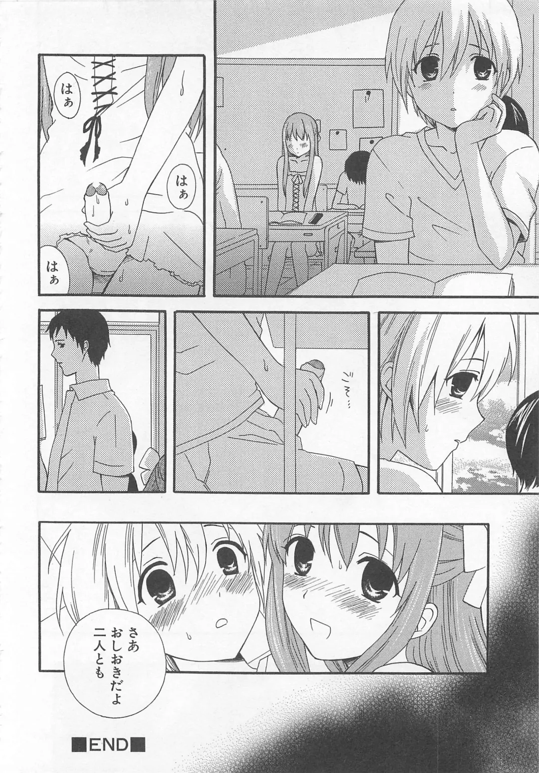 Otokonoko HEAVEN Vol. 02 Dokidoki Chikan Taiken Fhentai - Page 147