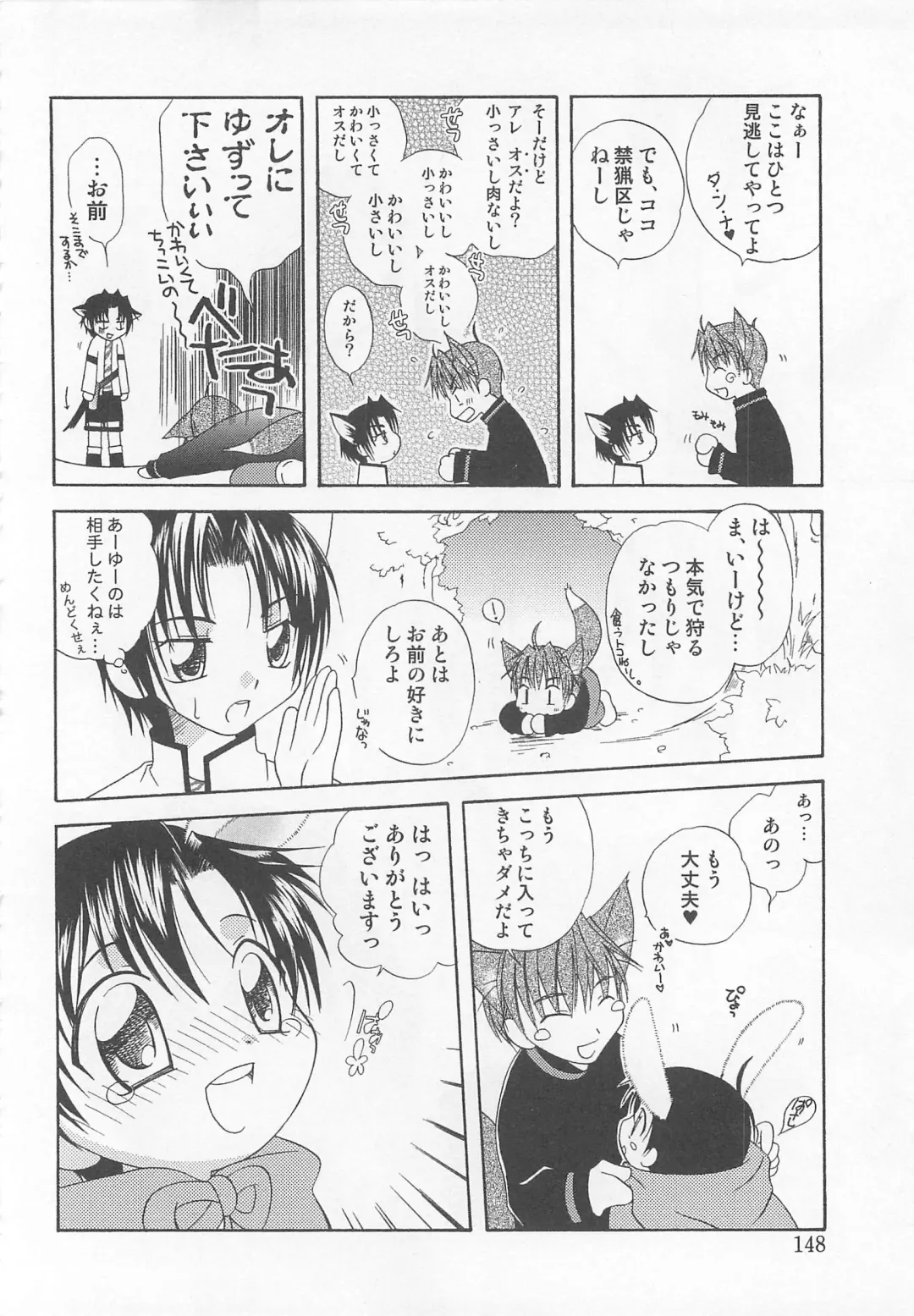 Otokonoko HEAVEN Vol. 02 Dokidoki Chikan Taiken Fhentai - Page 151