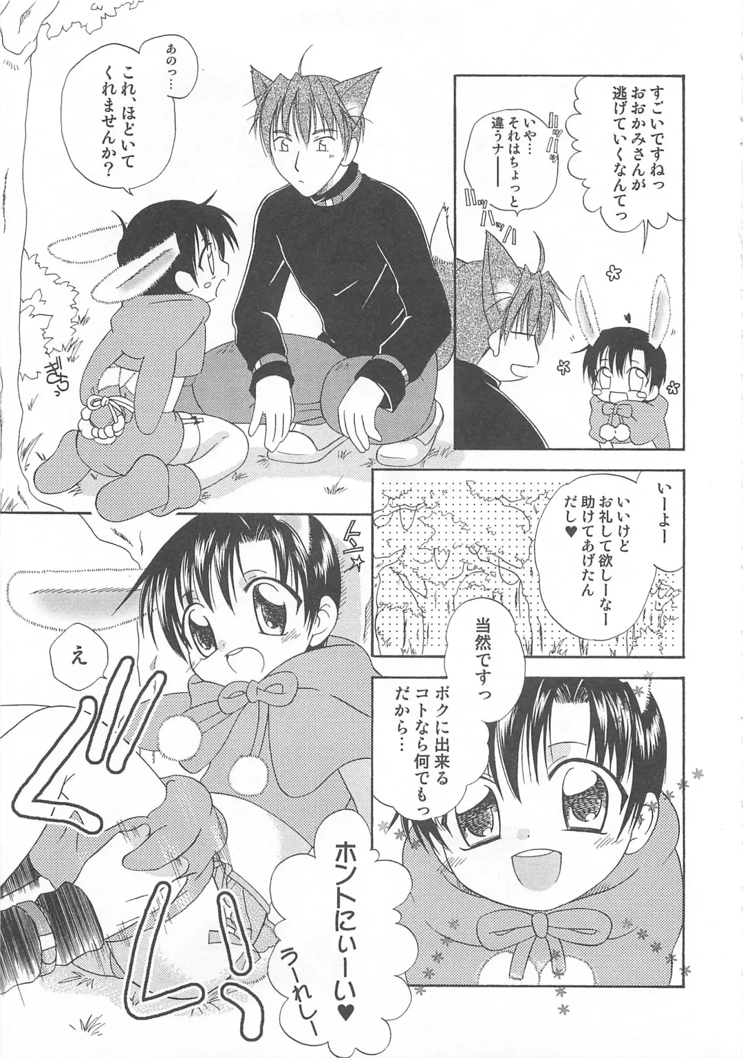 Otokonoko HEAVEN Vol. 02 Dokidoki Chikan Taiken Fhentai - Page 152