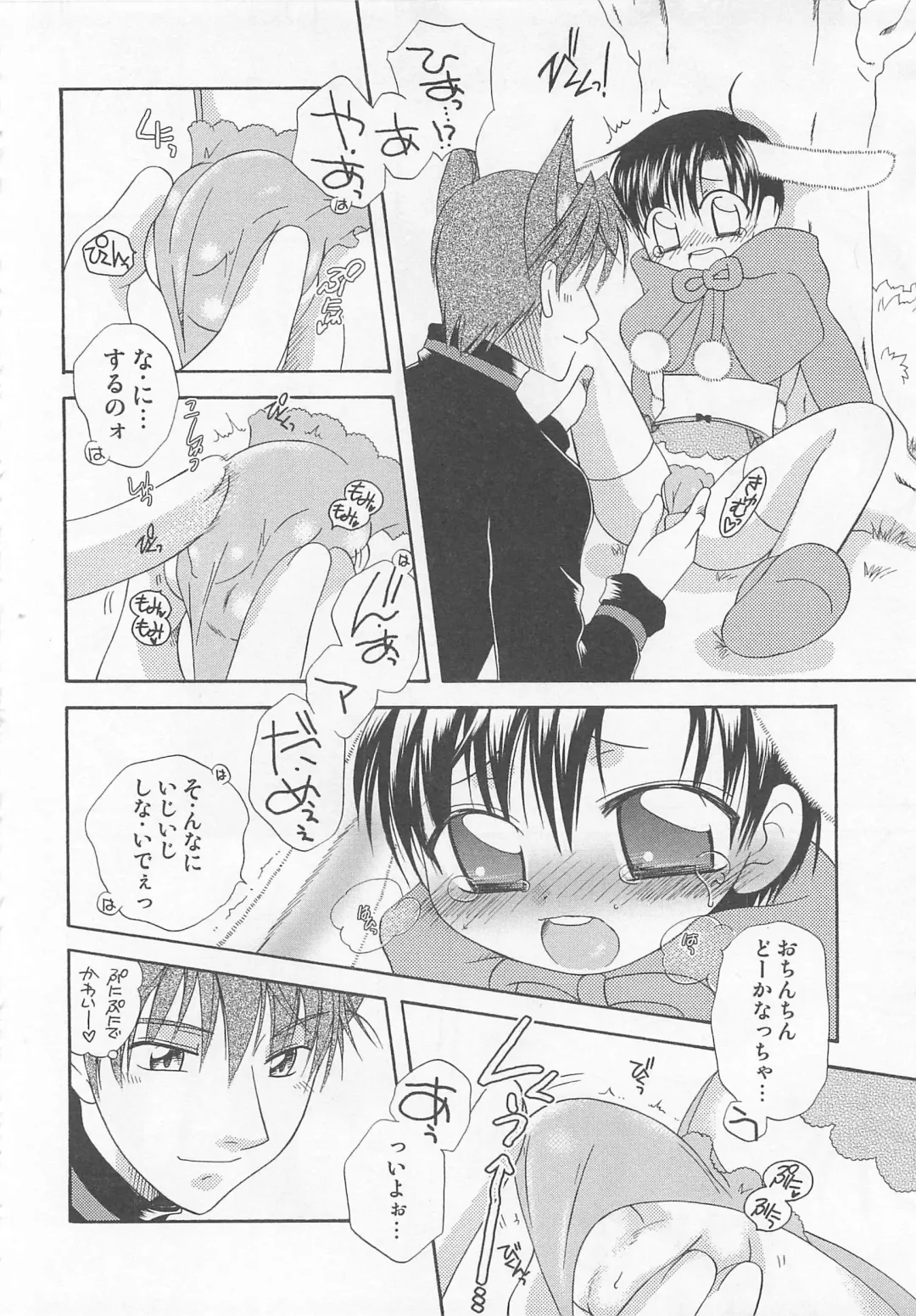 Otokonoko HEAVEN Vol. 02 Dokidoki Chikan Taiken Fhentai - Page 155