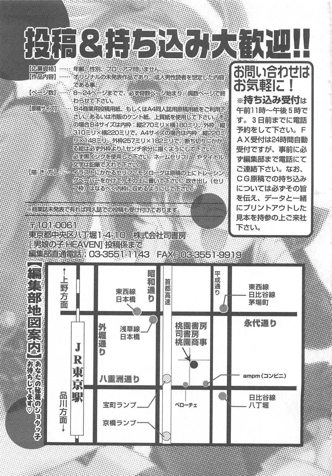 Otokonoko HEAVEN Vol. 02 Dokidoki Chikan Taiken Fhentai - Page 166