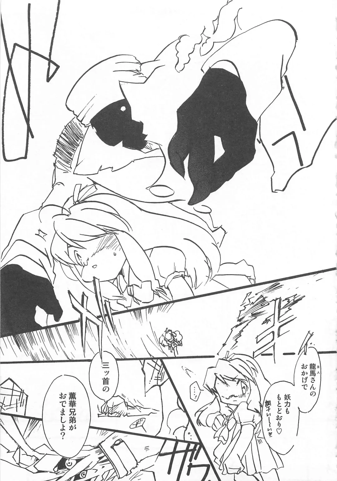 Otokonoko HEAVEN Vol. 02 Dokidoki Chikan Taiken Fhentai - Page 20