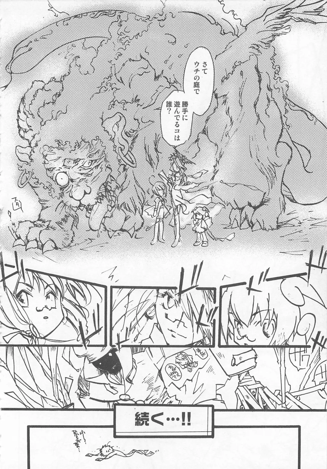 Otokonoko HEAVEN Vol. 02 Dokidoki Chikan Taiken Fhentai - Page 21