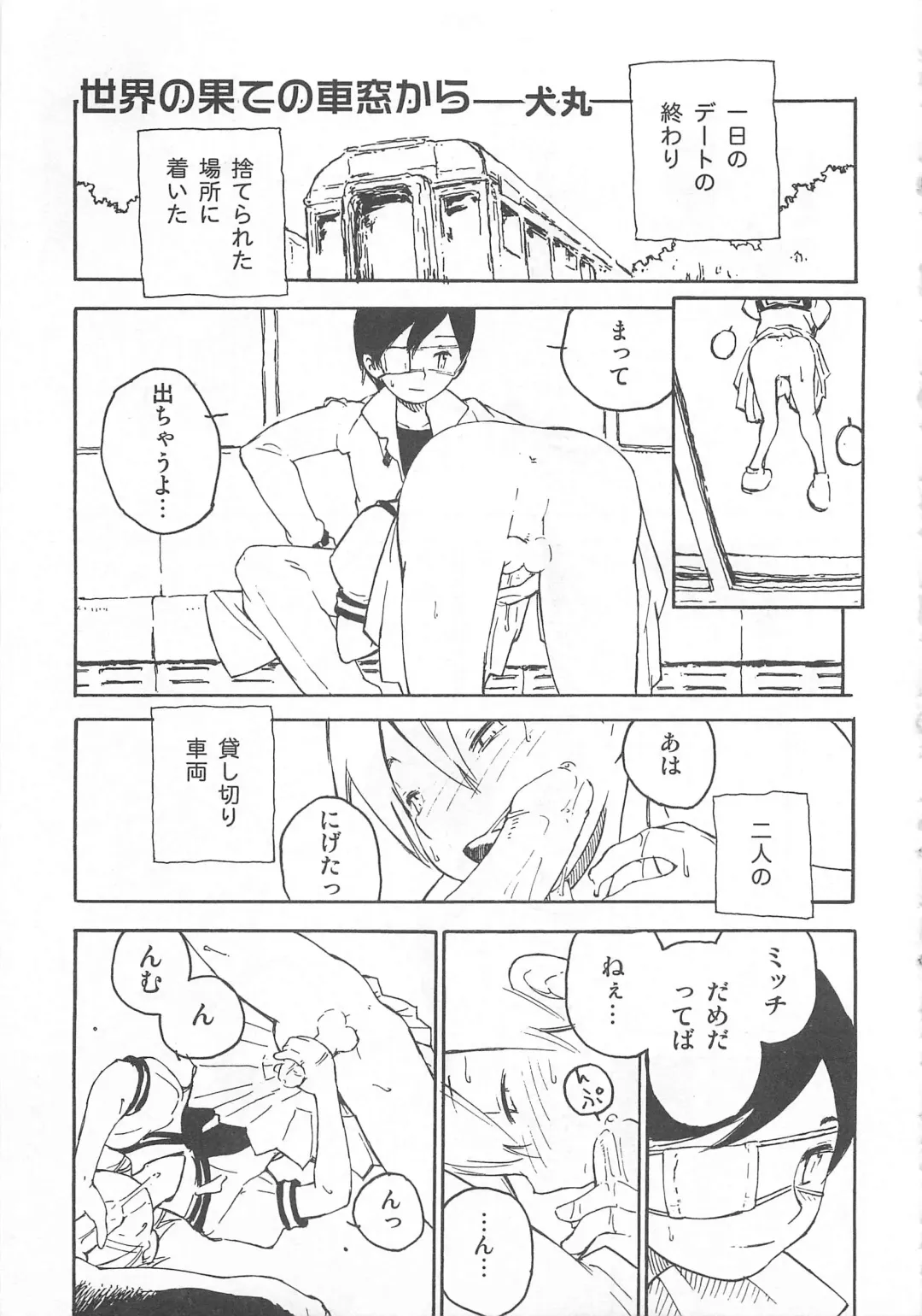 Otokonoko HEAVEN Vol. 02 Dokidoki Chikan Taiken Fhentai - Page 24