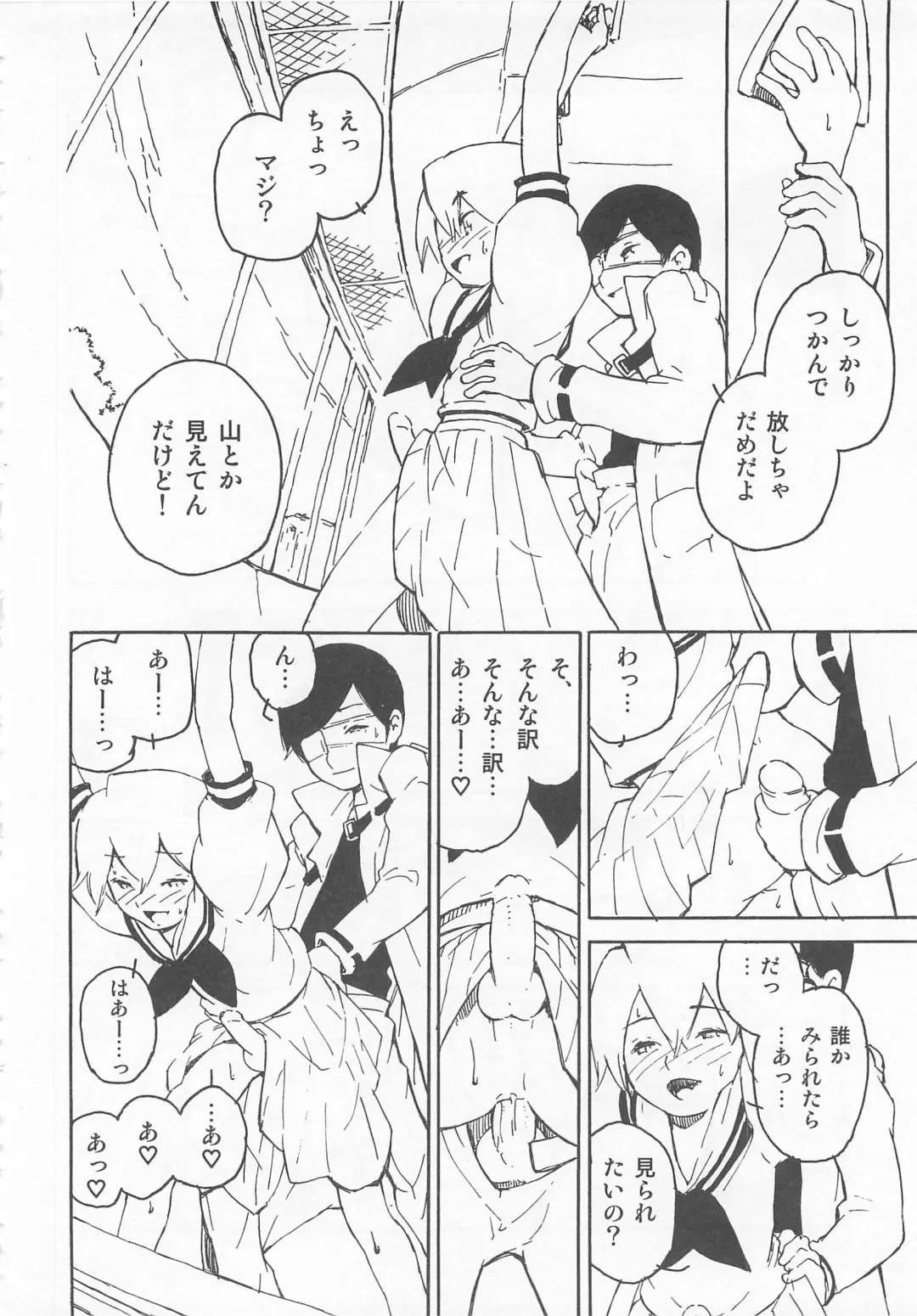 Otokonoko HEAVEN Vol. 02 Dokidoki Chikan Taiken Fhentai - Page 27