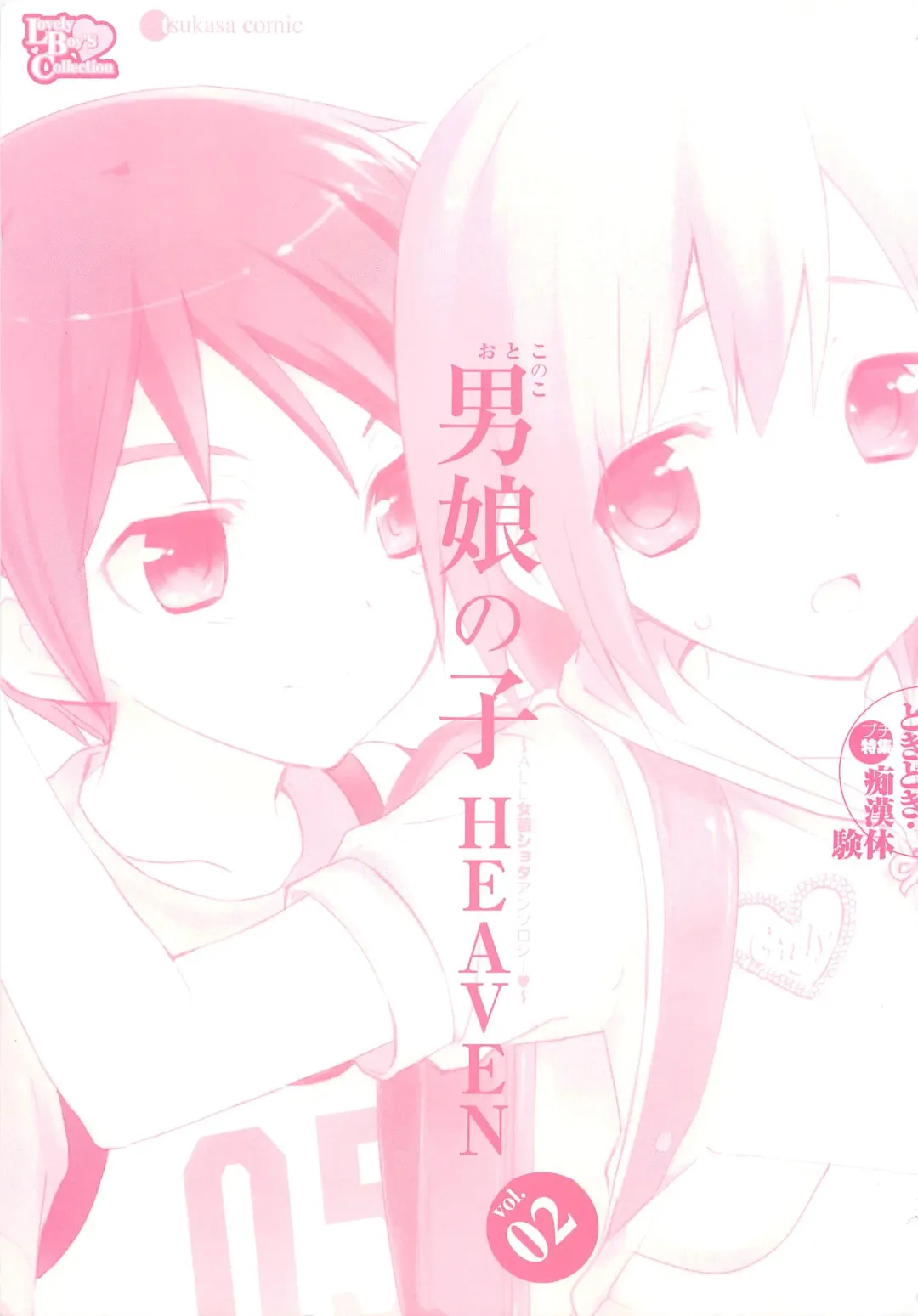 Otokonoko HEAVEN Vol. 02 Dokidoki Chikan Taiken Fhentai - Page 3