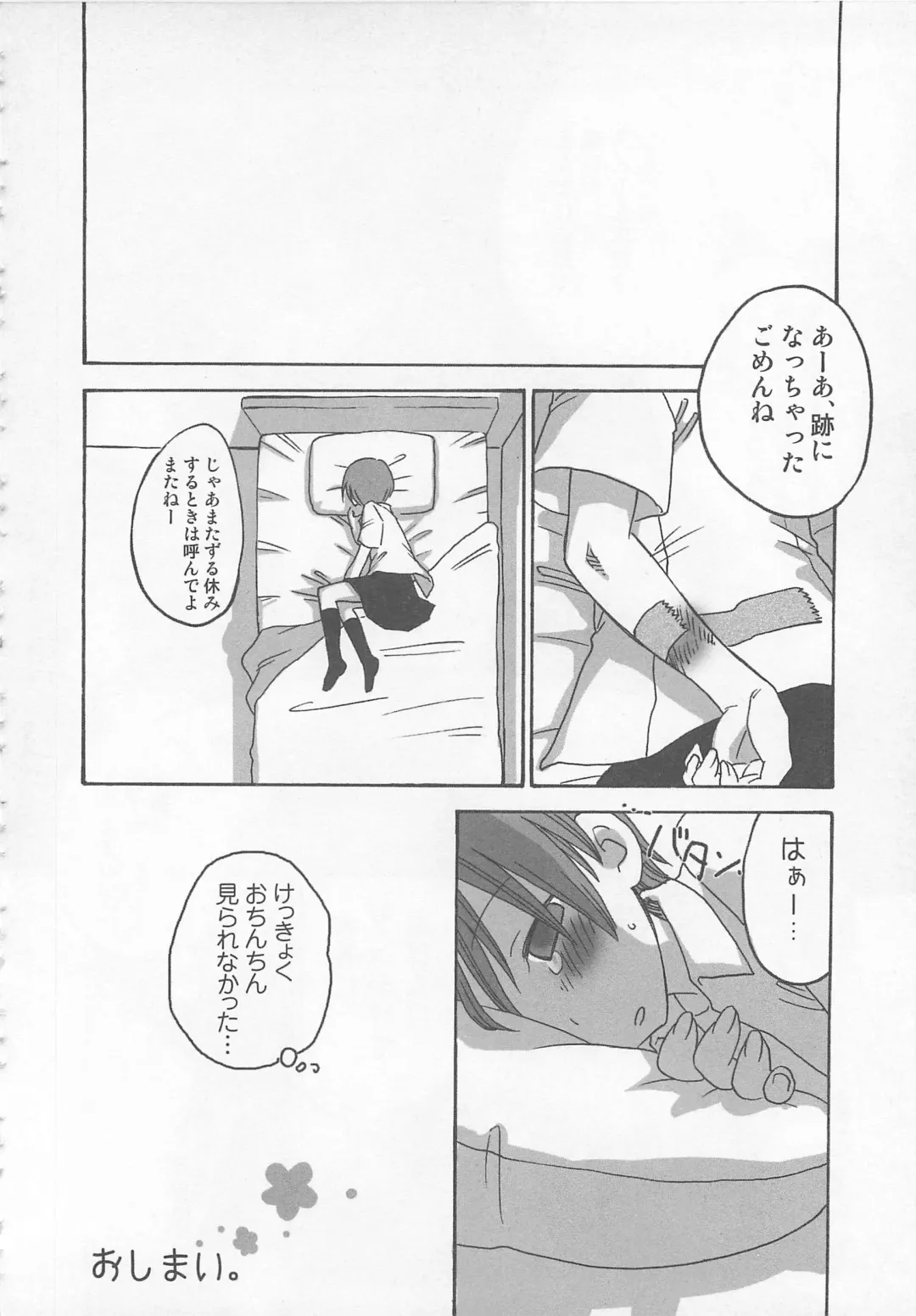 Otokonoko HEAVEN Vol. 02 Dokidoki Chikan Taiken Fhentai - Page 37