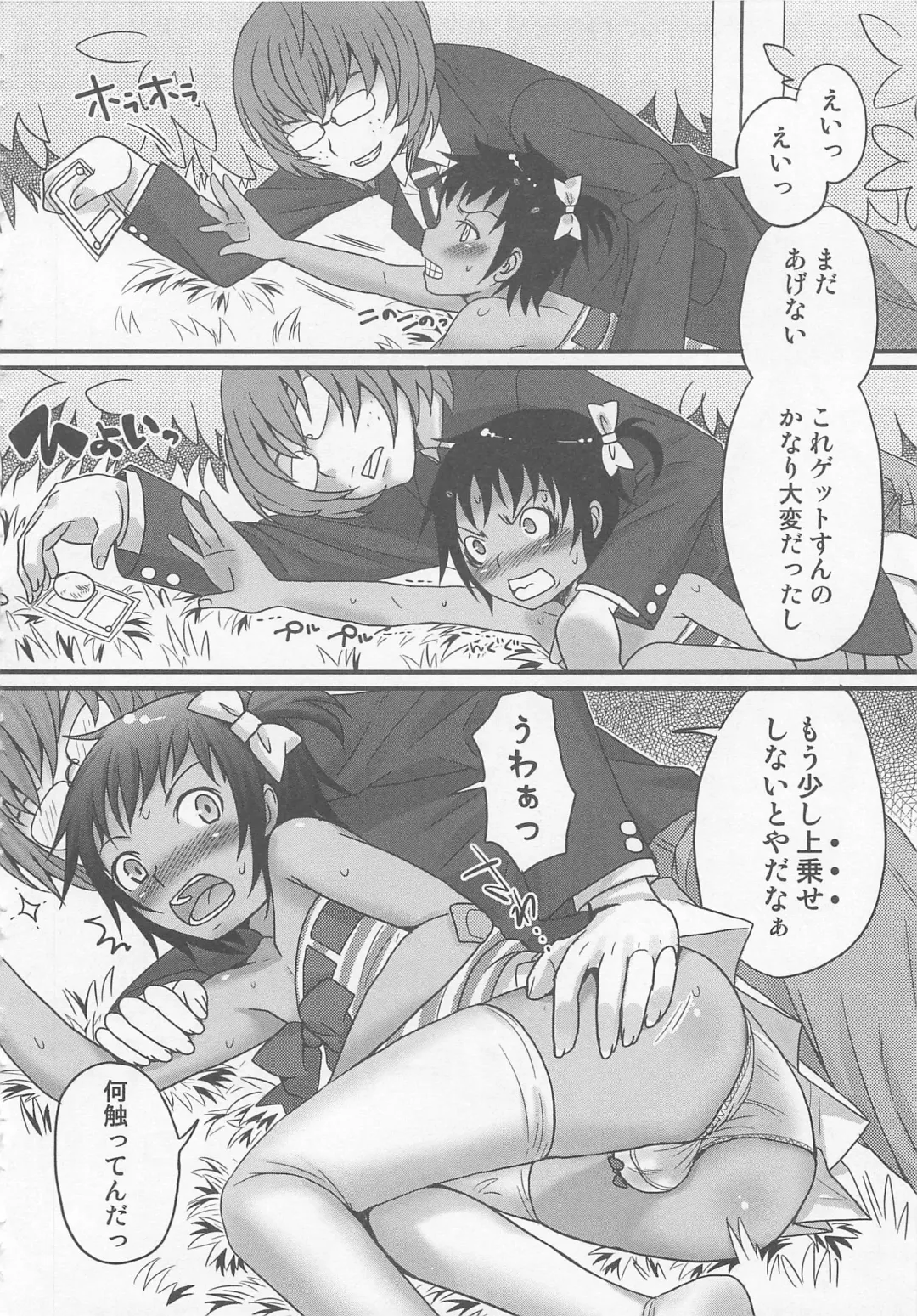 Otokonoko HEAVEN Vol. 02 Dokidoki Chikan Taiken Fhentai - Page 41