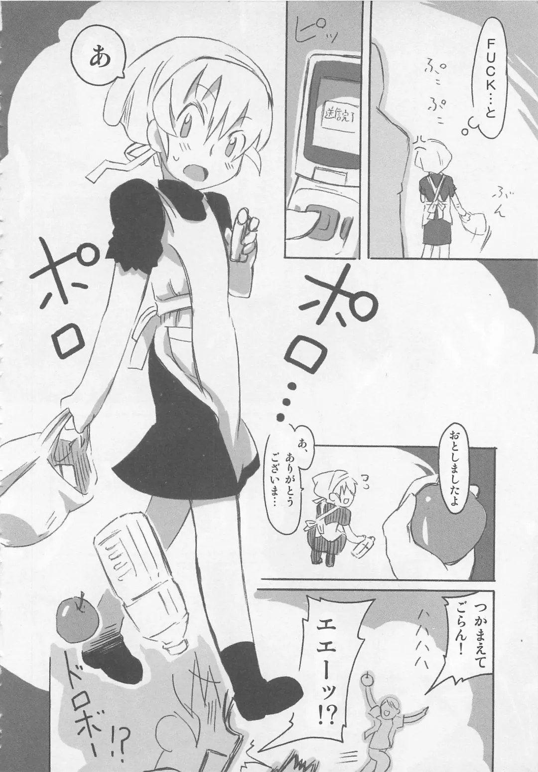 Otokonoko HEAVEN Vol. 02 Dokidoki Chikan Taiken Fhentai - Page 49