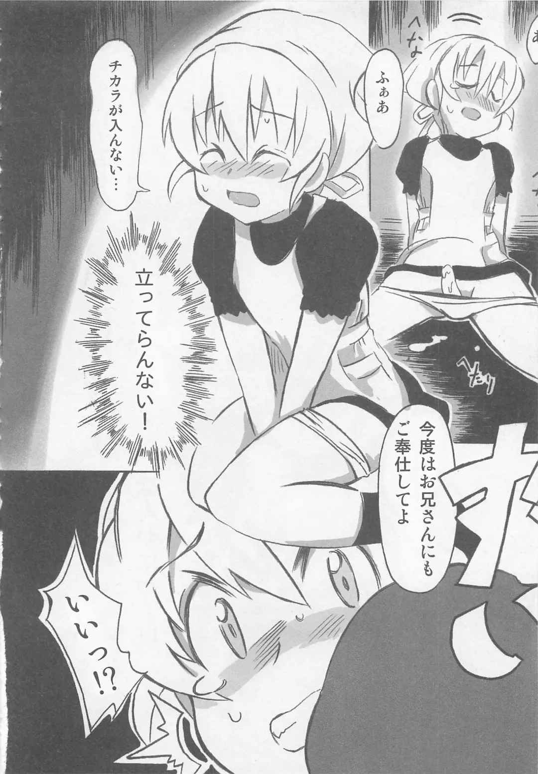 Otokonoko HEAVEN Vol. 02 Dokidoki Chikan Taiken Fhentai - Page 55