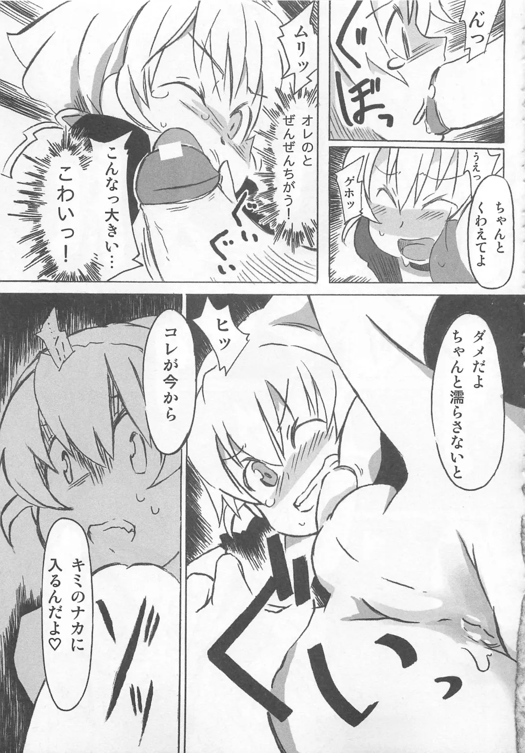 Otokonoko HEAVEN Vol. 02 Dokidoki Chikan Taiken Fhentai - Page 56