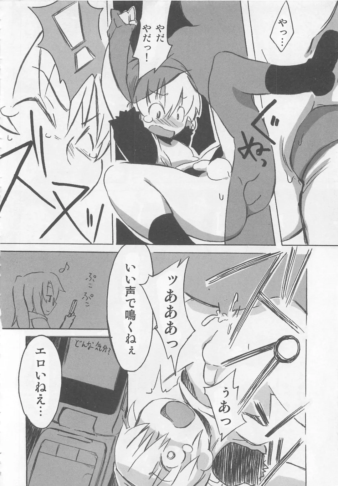 Otokonoko HEAVEN Vol. 02 Dokidoki Chikan Taiken Fhentai - Page 57