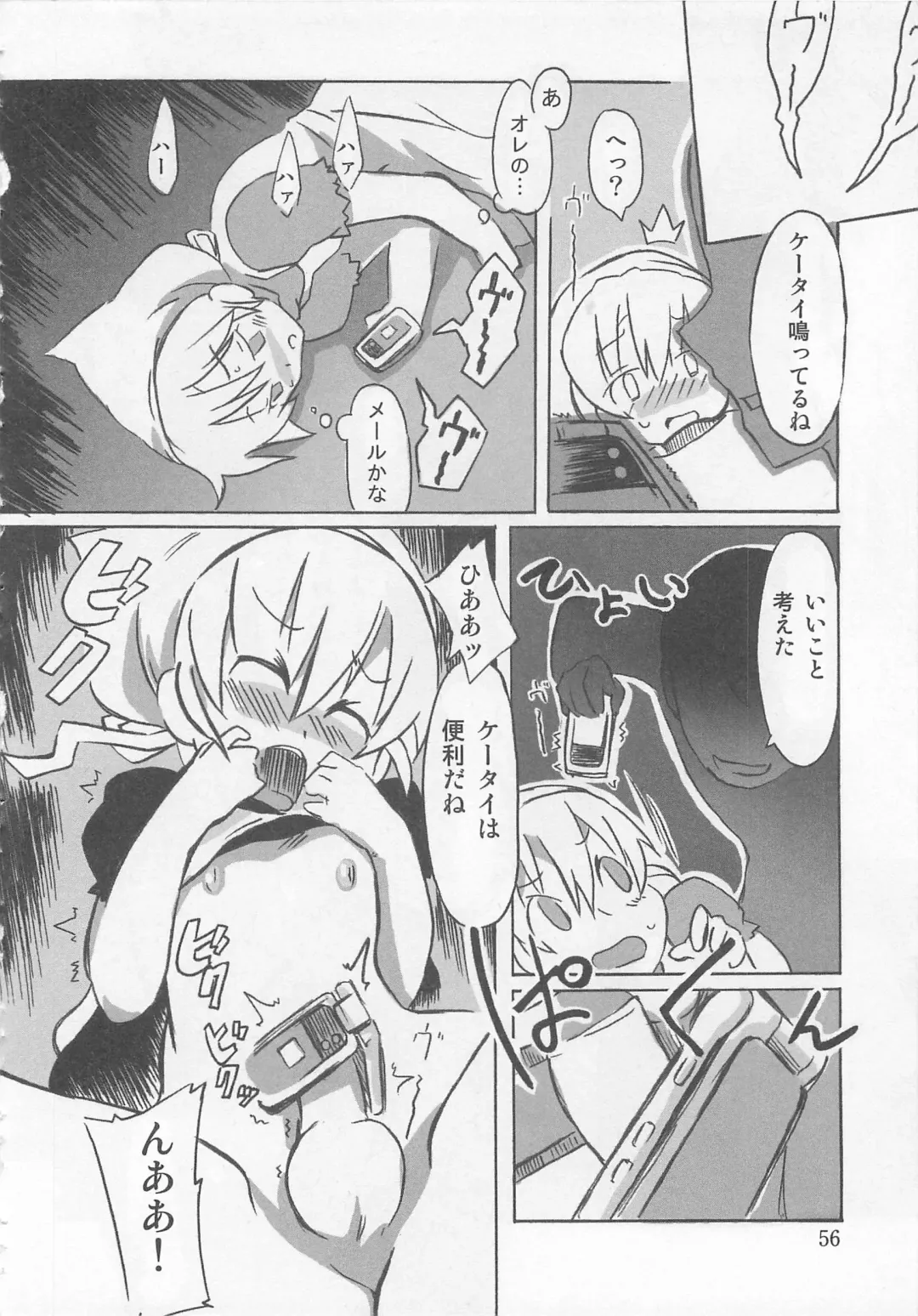 Otokonoko HEAVEN Vol. 02 Dokidoki Chikan Taiken Fhentai - Page 59