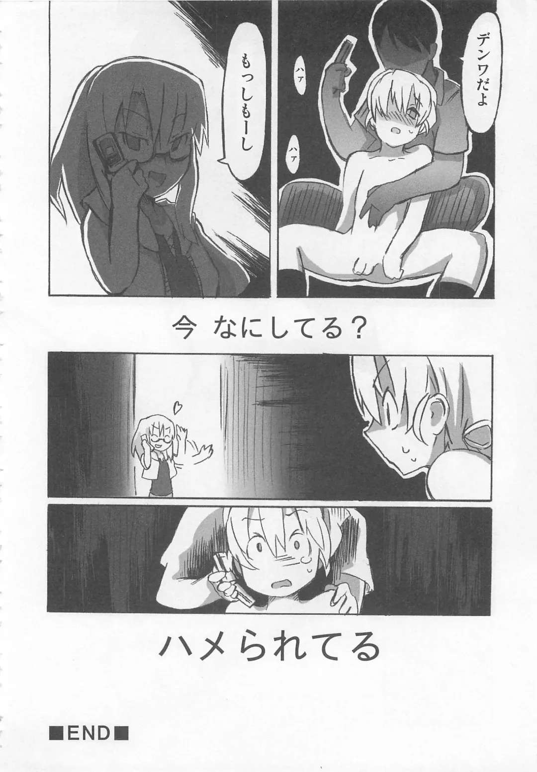 Otokonoko HEAVEN Vol. 02 Dokidoki Chikan Taiken Fhentai - Page 63