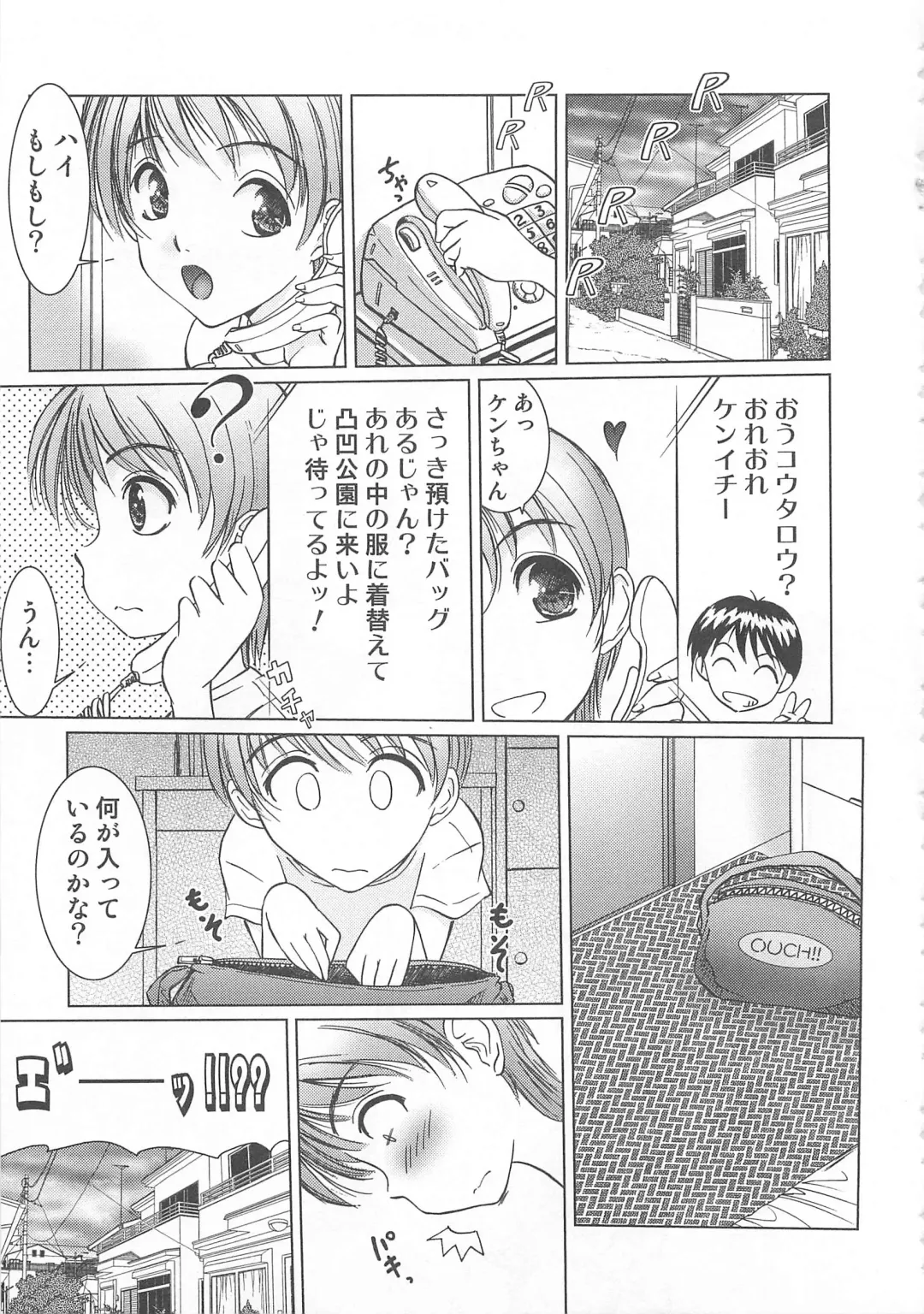 Otokonoko HEAVEN Vol. 02 Dokidoki Chikan Taiken Fhentai - Page 64