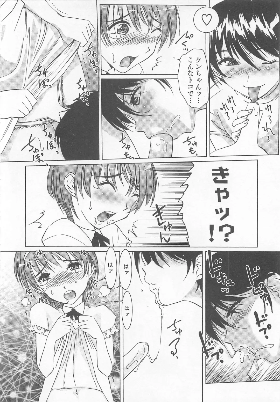 Otokonoko HEAVEN Vol. 02 Dokidoki Chikan Taiken Fhentai - Page 69