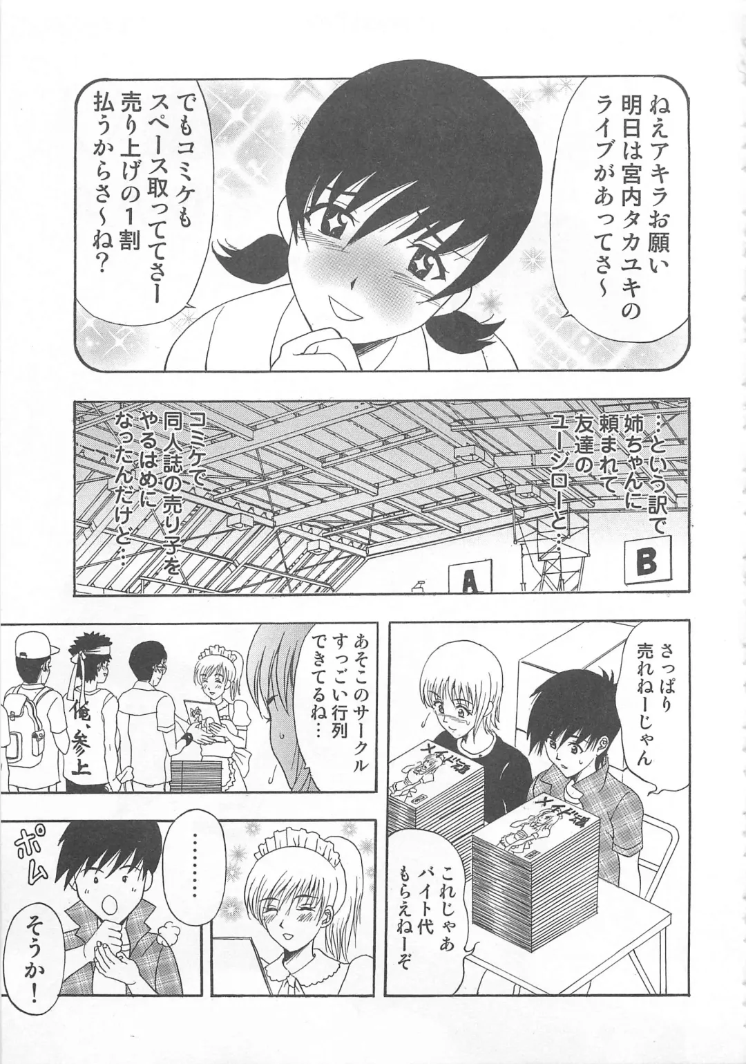 Otokonoko HEAVEN Vol. 02 Dokidoki Chikan Taiken Fhentai - Page 72