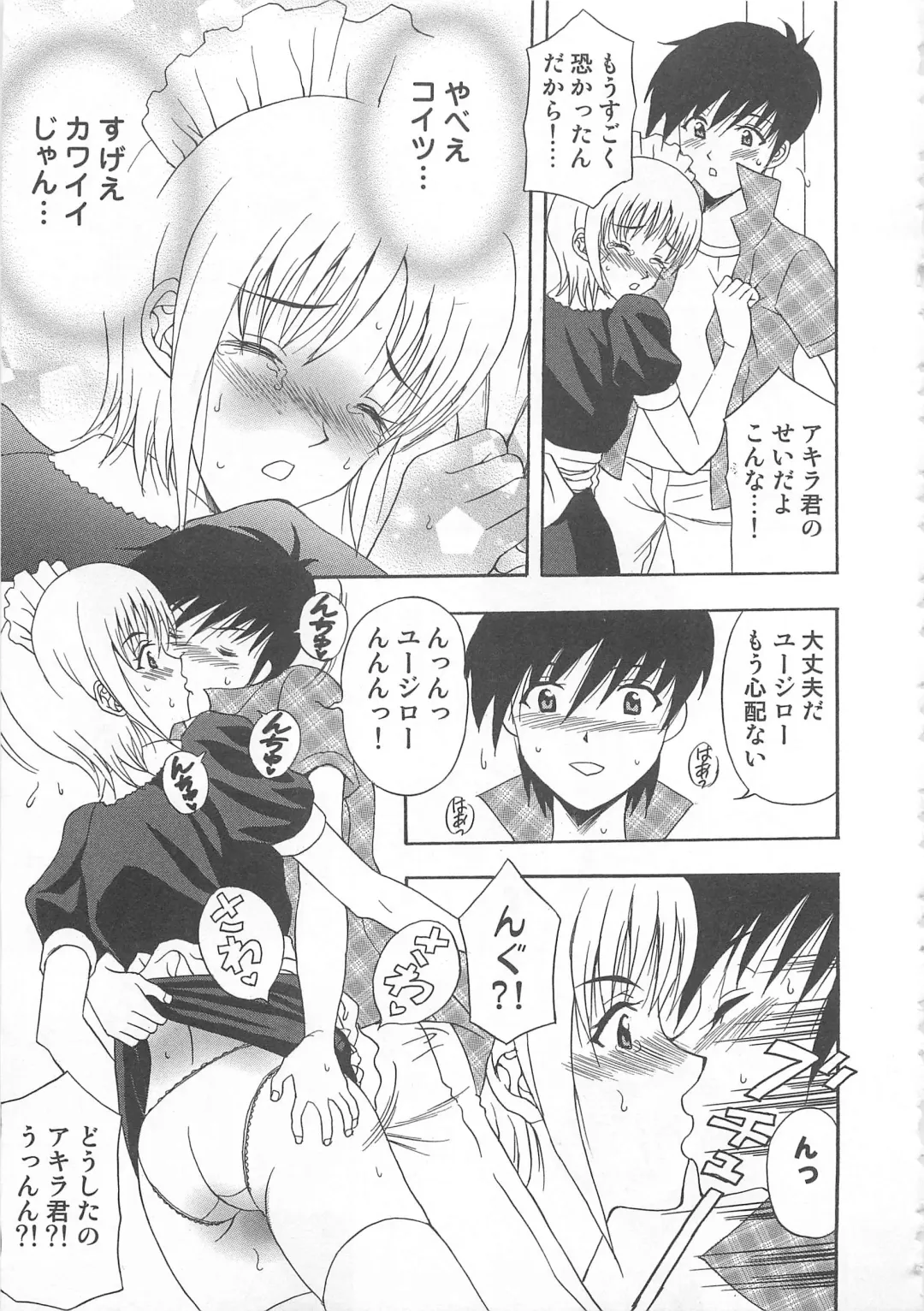 Otokonoko HEAVEN Vol. 02 Dokidoki Chikan Taiken Fhentai - Page 80