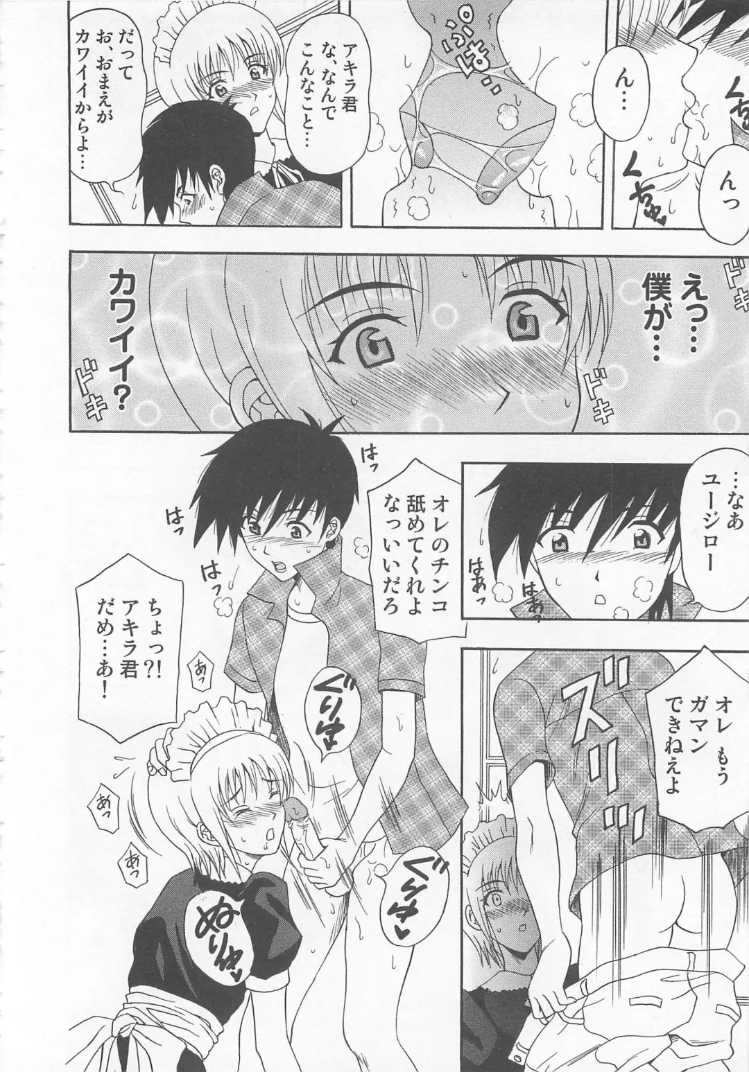 Otokonoko HEAVEN Vol. 02 Dokidoki Chikan Taiken Fhentai - Page 81