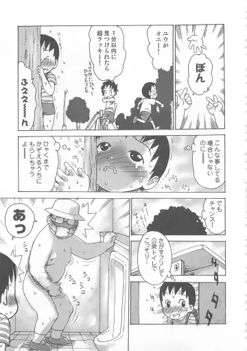 Otokonoko HEAVEN Vol. 02 Dokidoki Chikan Taiken Fhentai - Page 100