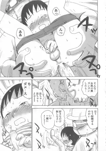 Otokonoko HEAVEN Vol. 02 Dokidoki Chikan Taiken Fhentai - Page 102