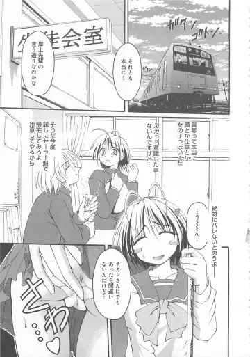 Otokonoko HEAVEN Vol. 02 Dokidoki Chikan Taiken Fhentai - Page 106