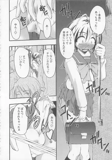 Otokonoko HEAVEN Vol. 02 Dokidoki Chikan Taiken Fhentai - Page 107