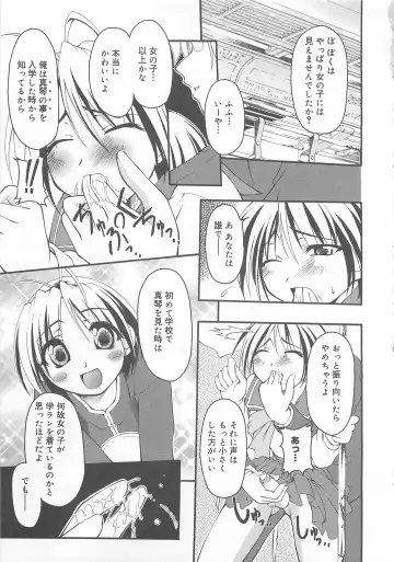 Otokonoko HEAVEN Vol. 02 Dokidoki Chikan Taiken Fhentai - Page 110