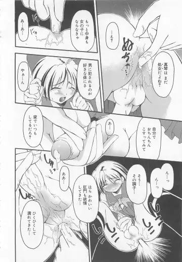 Otokonoko HEAVEN Vol. 02 Dokidoki Chikan Taiken Fhentai - Page 111