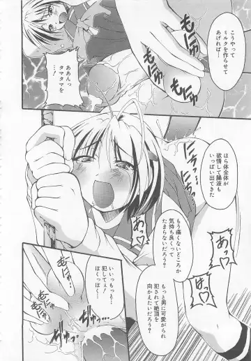 Otokonoko HEAVEN Vol. 02 Dokidoki Chikan Taiken Fhentai - Page 115