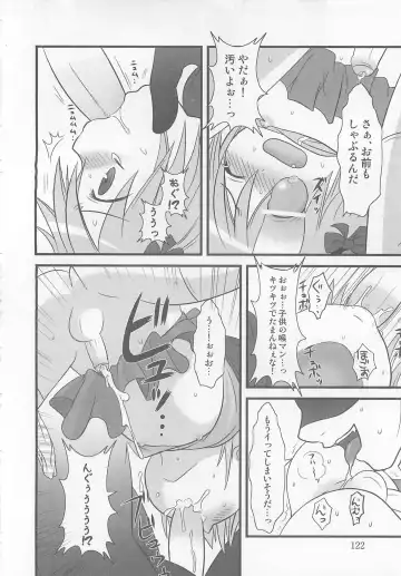 Otokonoko HEAVEN Vol. 02 Dokidoki Chikan Taiken Fhentai - Page 125