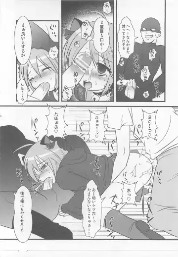 Otokonoko HEAVEN Vol. 02 Dokidoki Chikan Taiken Fhentai - Page 129