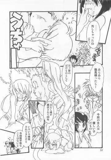 Otokonoko HEAVEN Vol. 02 Dokidoki Chikan Taiken Fhentai - Page 13